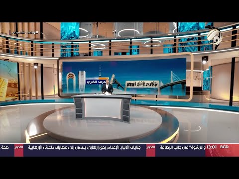 شاهد بالفيديو.. مرصد الظهيرة مع مسلم البياتي - السوداني يبدأ زيارة رسمية الى مصر وتونس | 2024/8/27