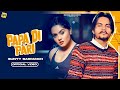 New Punjabi Songs 2023 | Papa Di Pari | Bunty Sarpanch | Tere Yaar Nu Lai Ge