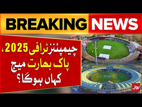 Champions Trophy 2025 In Pakistan | Pakistan Vs India Match In National Stadium? | Breaking News