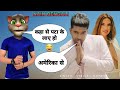 Nain Bengali | Guru Randhawa New Song | Guru Randhawa Vs Billu Comedy | nahin bengali song