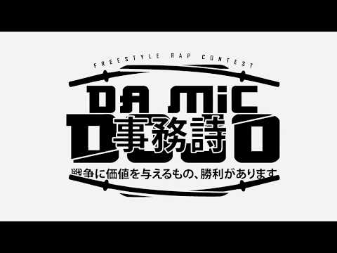 FINALE REGIONALE DAMICDOJO - Quarti di finale : Redrum vs Spark