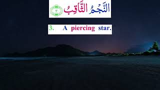 Download lagu Surah At-Tariq | Reciter Muzammil Hasballah mp3