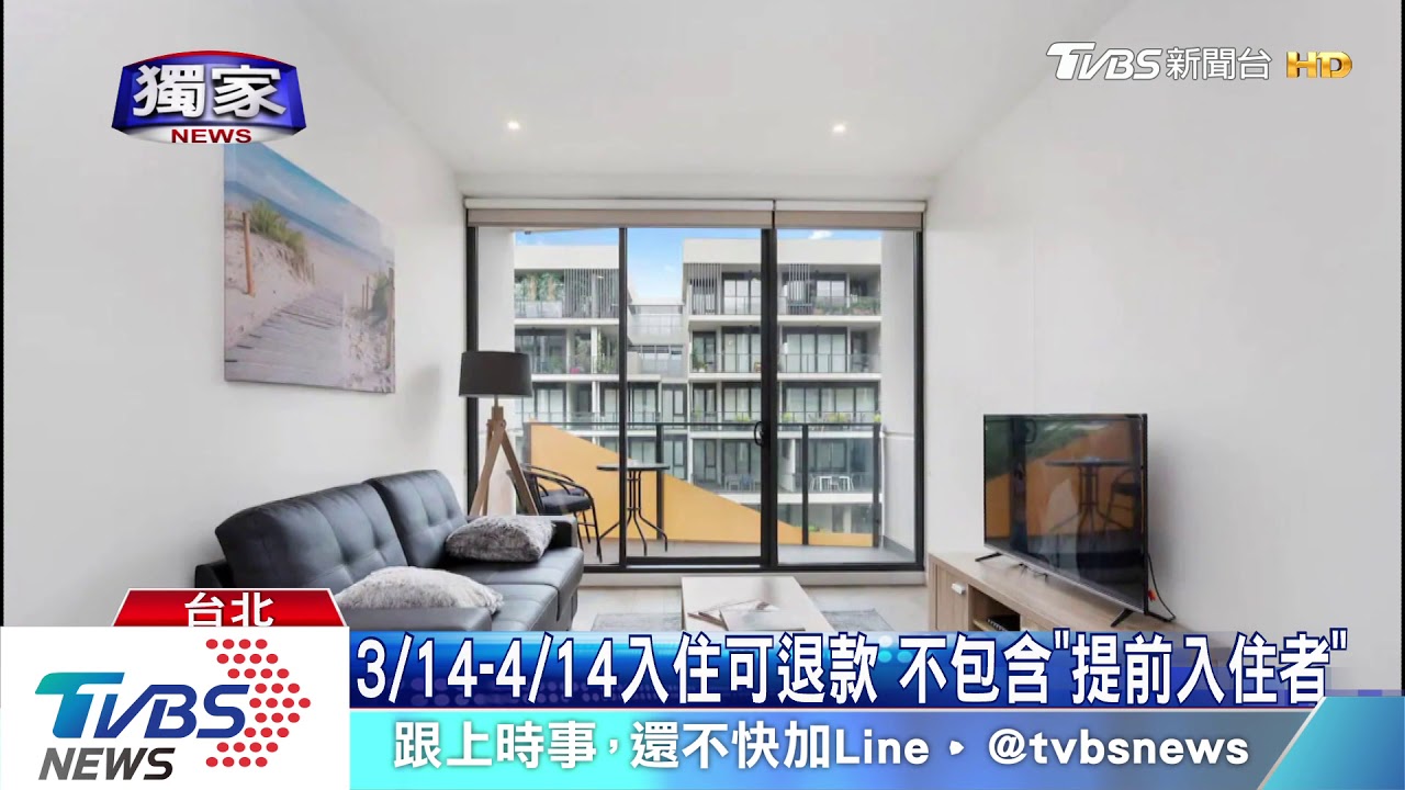 澳宣布隔離「台人退宿」 民宿網:住一半不退