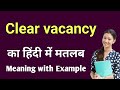 clear vacancy meaning in hindi | clear vacancy ka matlab kya hota hai | vacancy meaning in hindi