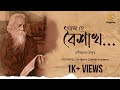 Esho Hey Boishakh Rabindra Sangeet Noboborsho Sangitam Cultural Academy Sangitam Music House