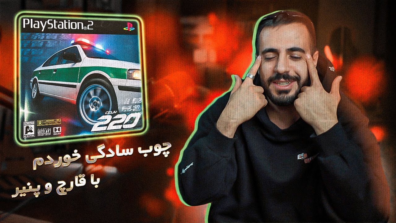 Ceijy - 220 (REACTION) | لواسون شبا بوس