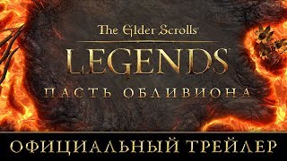Мерунес Дагон вторгся в Тамриэль с выходом DLC «Пасть Обливиона» для The Elder Scrolls: Legends