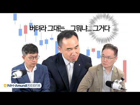  실적 역대 최대인데 코스피 무너진 이유 | 투자브리핑
