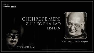 Chehre Pe Mere Zulf Phailao Kisi Din | Urdu Shayari by Amjad Islam Amjad
