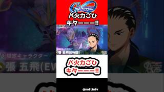 【Gジェネエターナル】バ火力ごひキターーー!!【新機動戦記ガンダムW Endless Waltz アルトロンガンダム SDガンダム ジージェネレーションエターナル ジージェネ Gジェネ