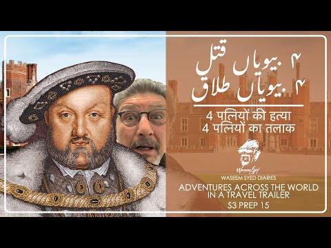 E15 Stories of British Monarchy | King Henry VIII | Hampton Court Palace | Urdu/Hindi