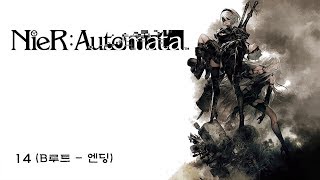 [PS4]니어: 오토마타 - 14화[B루트-엔딩]