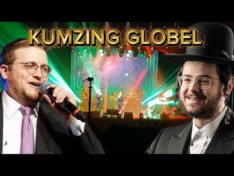 KUMZING GLOBEL 2025 | "קומזינג Globel" חנוכה תשפ"ו