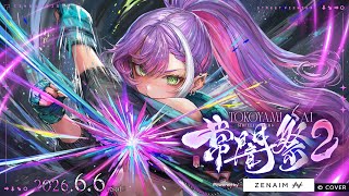【streetfighter６】#常闇祭2　いつメンで勝ちに行きます！