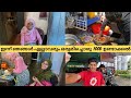 ഇന്ന് ഞങ്ങൾ എല്ലാവരും ഒരുമിച്ചൊരു Food �