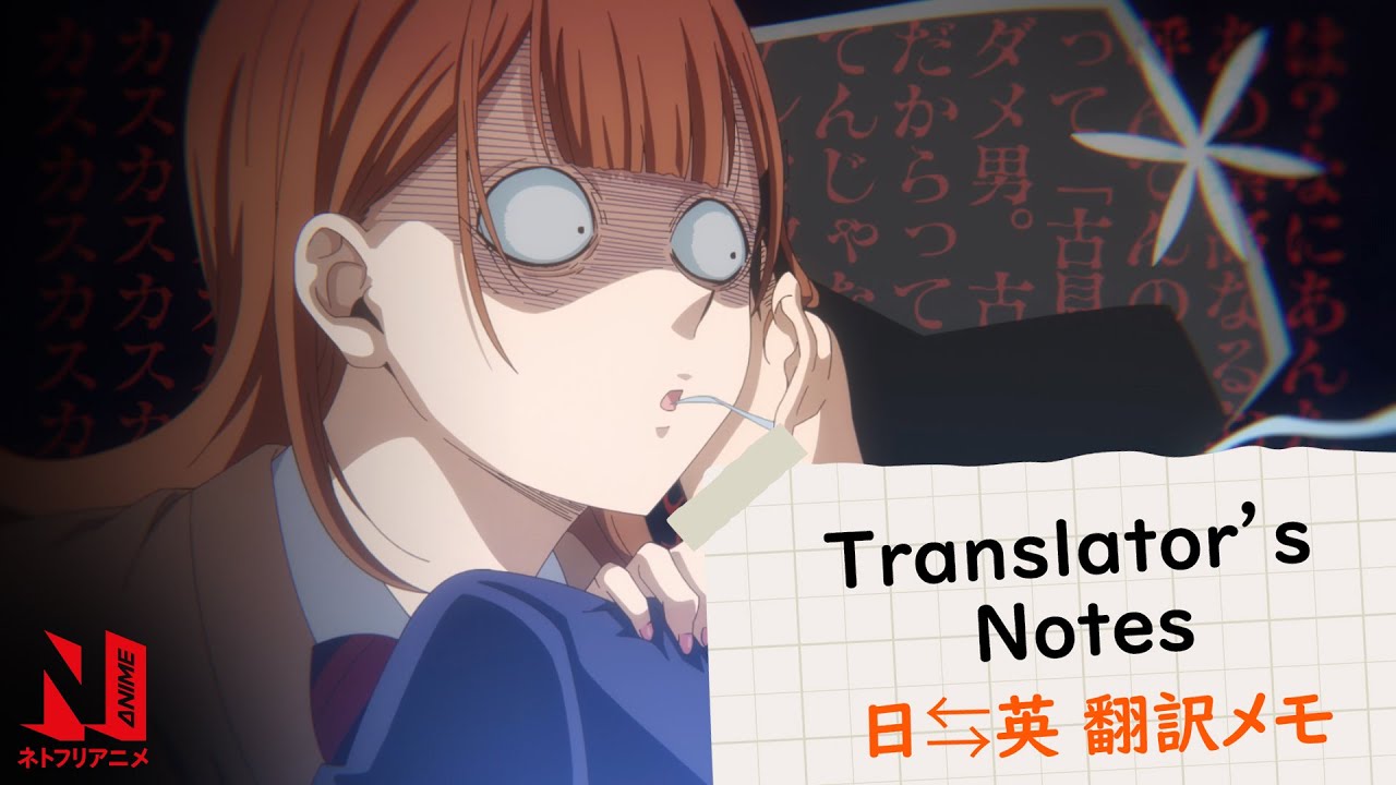 Translator's Notes | Komi Can't Communicate | Name Meanings | Netflix Anime