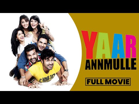 Yaar Anmulle | Harish Verma | Yuvraaj Hans | Latest Punjabi Movie | Raphor Movies