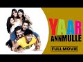 Yaar Anmulle Harish Verma Yuvraaj Hans Latest Punjabi Movie Raphor Movies