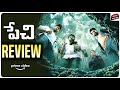 Pechi Movie Review Telugu Pechi Review Prime Video