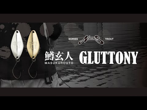 Lingurita oscilanta Nories Masukuroto Gluttony 1.8g #002