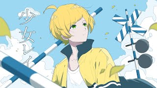 ネタ系実況者が『少女レイ』を本気で歌ってみた【ぷりっつ】