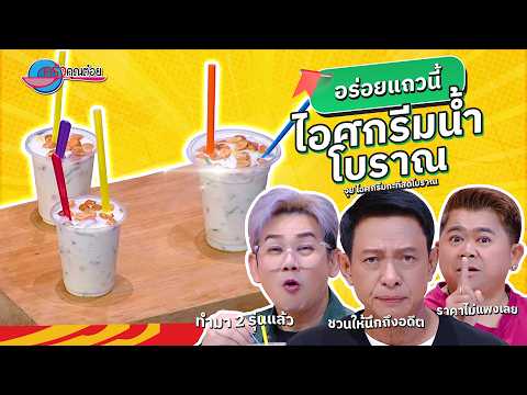 คลิกเพื่อดูคลิปวิดีโอ