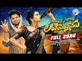 NAYINNA NAKODDE LANGAPENDLAMU NEW FOLK SONG 2025 AKUNURIDEVAIAH MOUNIKADIMPLE SINGERLAVANYA