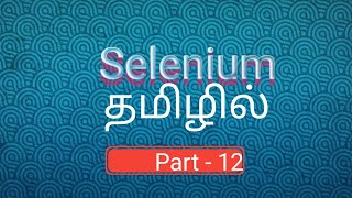 Download the video "12  How To Test Form Using Selenium Lecture   12"