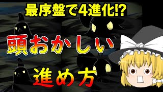 【ポケモンレジェンズアルセウス】最序盤で4体の進化を可能にしました…！？　【ゆっくり実況】