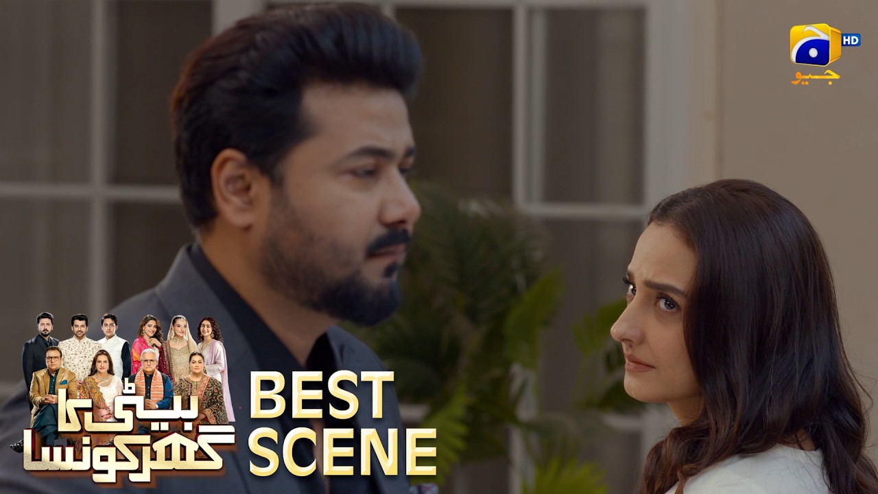 Beti Ka Ghar Konsa EP 36 | 𝐁𝐞𝐬𝐭 𝐒𝐜𝐞𝐧𝐞 𝟎𝟐 | Humayoun Ashraf - Momal Sheikh - Ali Abbas | HAL PAL GEO