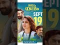 Randam Yamam Malayalam Movie OTT Update