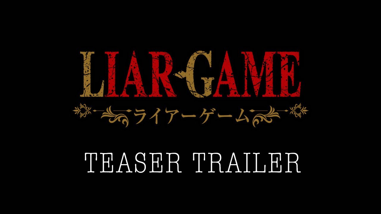 Teaser Trailer