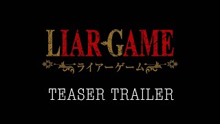 Teaser Trailer