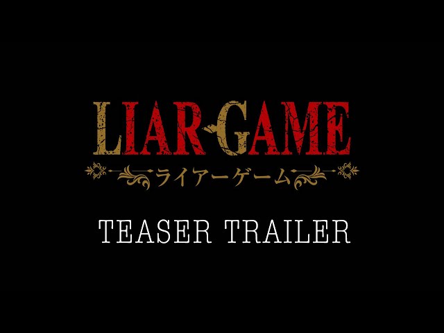 Teaser Trailer