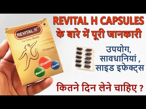 Revital H Capsule Review In Hindi | इस्तेमाल करने से पहले जरूर देखें