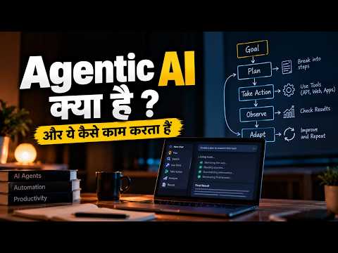 Agentic AI क्या है? और यह कैसे काम करता है? | SKYGYAN