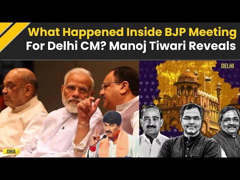 Delhi Election Result: BJP Meeting For Delhi New CM, Manoj Tiwari Reveals Inside Details I Politics