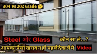 Stainless Steel 304 vs 202 || 2022 Steel Railing price || Best Steel And Glass company
