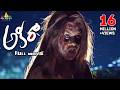 Akira Telugu Full Movie Virat Anusha Ankitha Latest Telugu Movies Sri Balaji Video