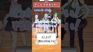 【わかる？】はいorいいえで推理しろ！【どっとライブ】【ぶいぱい】#short #vtuber
