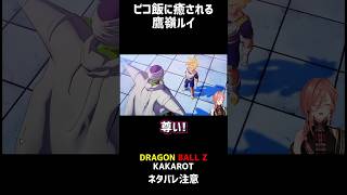 イライラ軽減効果 #shorts #short 【鷹嶺ルイ/ホロライブ/VTuber/切り抜き/切り抜き動画/clips】