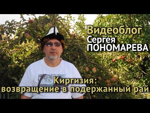 Нужна ли виза в Киргизию для россиян? Нужна ли виза в Киргизию для россиян?