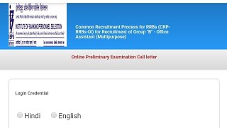 IBPS RRB Hall ticket released (English) | How to download the application form