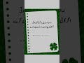 Amanat Sirif Cheese Ya Rakam Ki Nahi Hoti Islamic Whatsapp Urdu Status Status Beautiful Line Quote