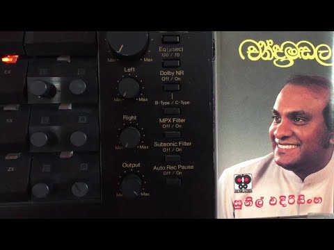 Sunil Edirisinghe: Hada Paaranaa