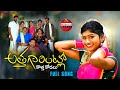 Athagarintlo Kotha Kodalu Full Song Latest New Folk Song Rajeshwari Gaddamramesh GaddamMusic