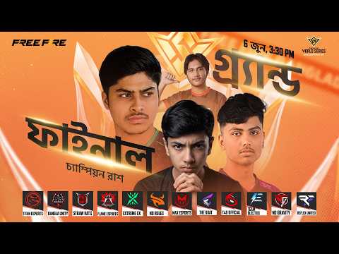 চ্যাম্পিয়ন রাশ | গ্র্যান্ড ফাইনাল | FFWS BD Spring 2026
