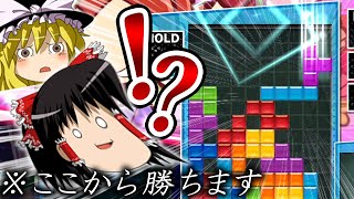 【ぷよテト2】テトリス素人がここから逆転勝利する唯一の方法【ゆっくり実況/スワップ/ぷよぷよテトリス2】