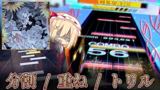 【CHUNITHM】AC音ゲーで化けた譜面 ー 化けの花 "ULTIMA 14+"【ゆっくり実況】