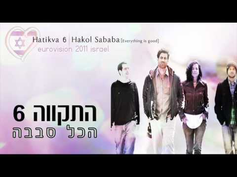 Hatikva 6 - Hakol Sababa | התקווה 6 - הכל סבבה